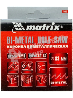 Коронка Matrix BIMETAL, 83 мм