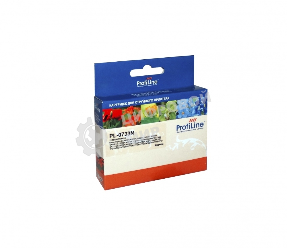 Картридж струйный ProfiLine PL-0733N для принтеров Epson StylusCX3900/CX3905/CX4900/CX4905/CX5500/CX5501/CX5505/CX5510/CX5600/CX5900/CX6900F/CX7300/CX7310/CX8300/CX9300F/C79/C90/C92/C110/TX200/TX209/TX210/TX219/TX300F/TX400/TX410/TX419/TX550W/TX600FW Magenta водн