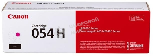 Картридж лазерный Canon 054 H M (3026C002) пурпурный (2300 стр.) для Canon MF645Cx/MF643Cdw/MF641Cw/LBP623Cdw/621Cw