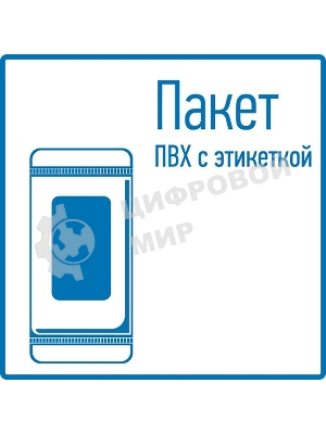 Табличка ПВХ информационный знак Rexant 