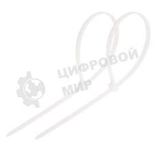Хомут-стяжка кабельная нейлоновая Rexant 300 x 4,8 мм, белая, упаковка 100 шт.