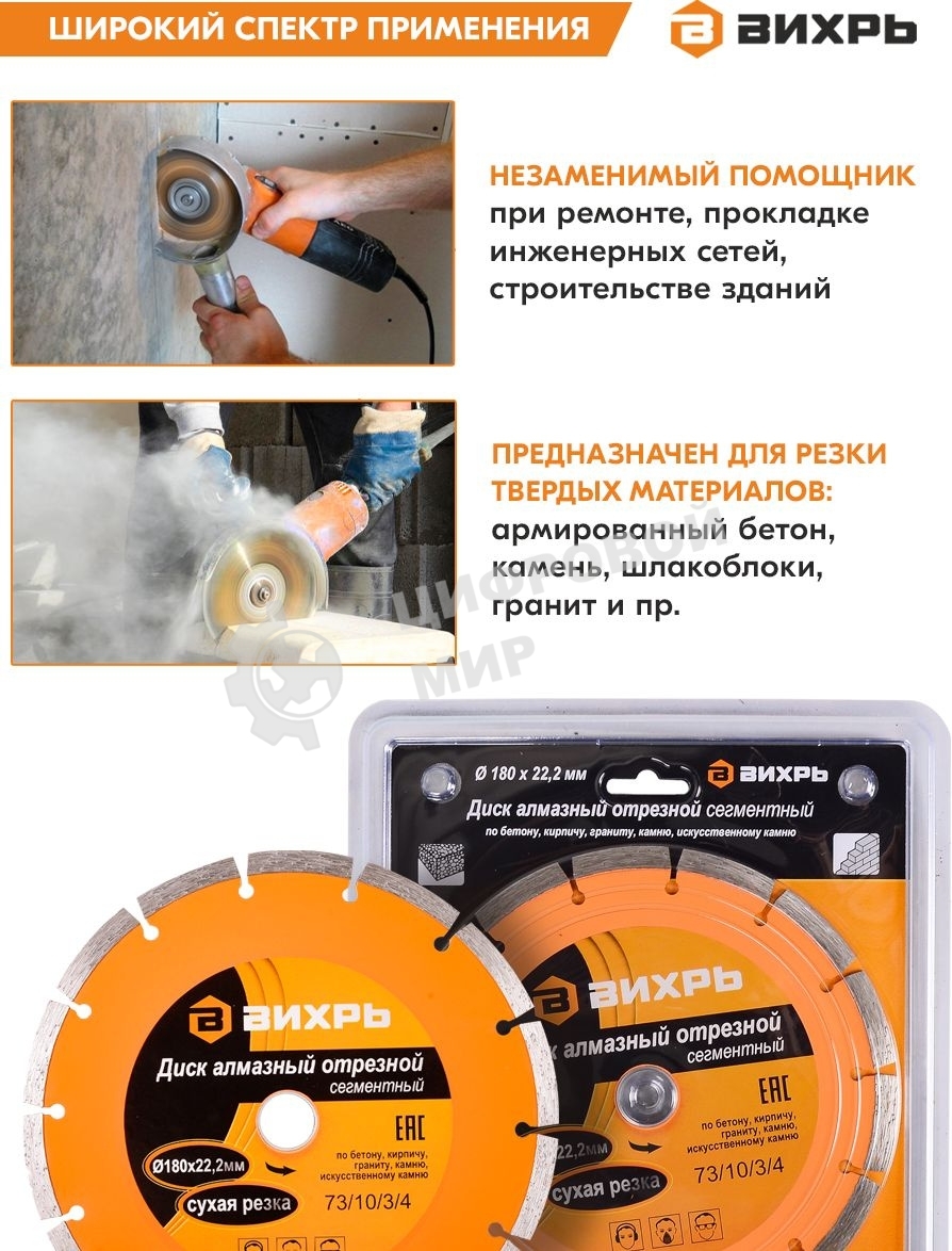 Диск алмазный отрезной сегментный 180х22,2 мм,сухая резка