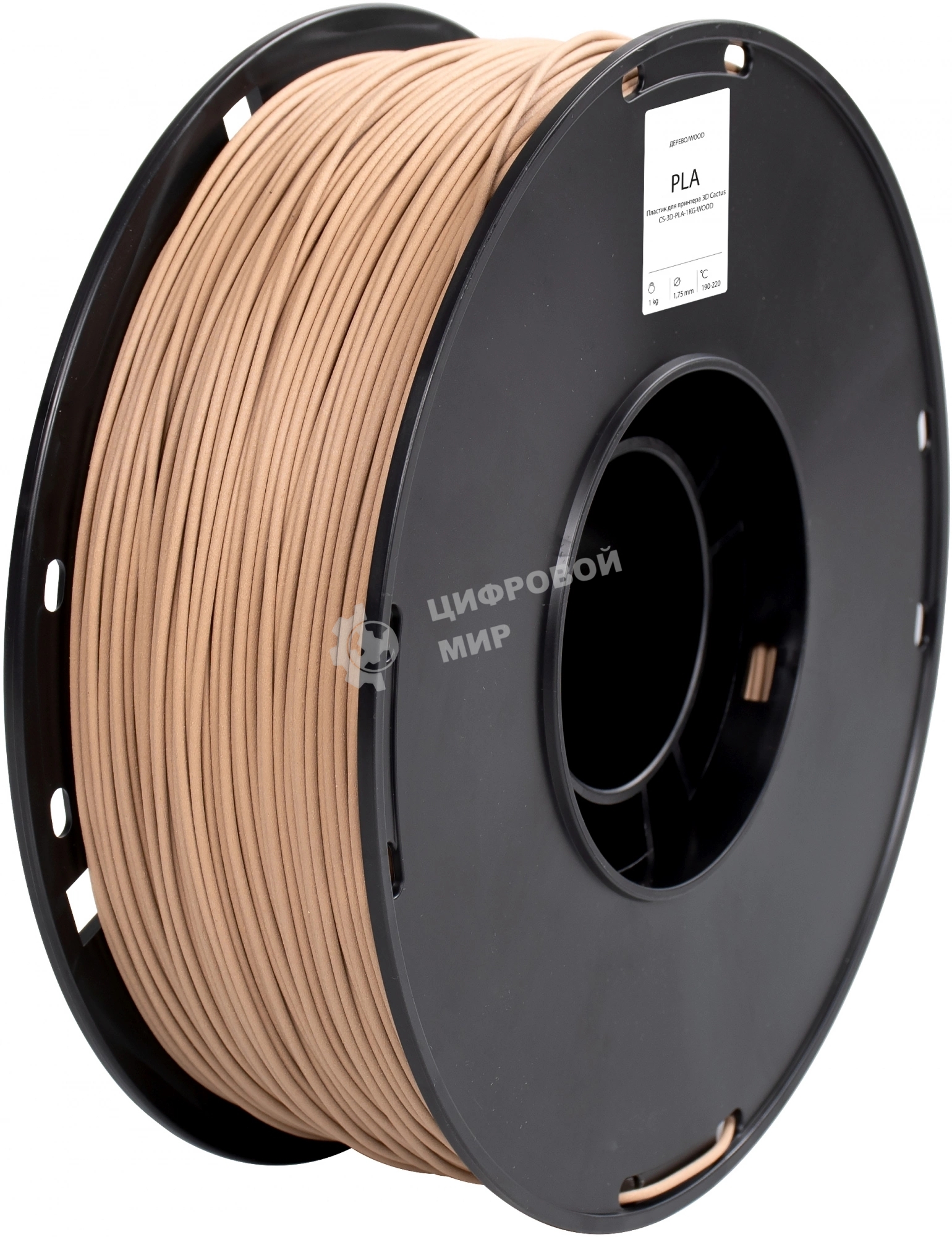Пластик для принтера 3D Cactus CS-3D-PLA-1KG-WOOD PLA d1.75мм 1кг L326м 1цв.