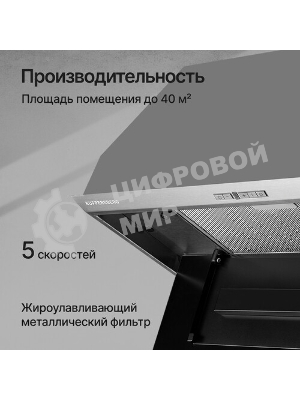 Встраиваемая вытяжка Kuppersberg Intro 70 X ширина 70 см, отвод/рециркуляция, 1000 м3.ч, нерж. сталь