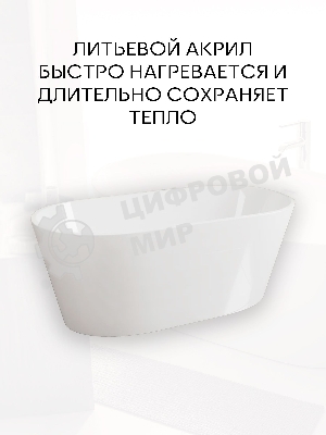 Ванна отдельностоящая акриловая BAU Nimb 1600x750 белая, в комплекте со сливом-переливом