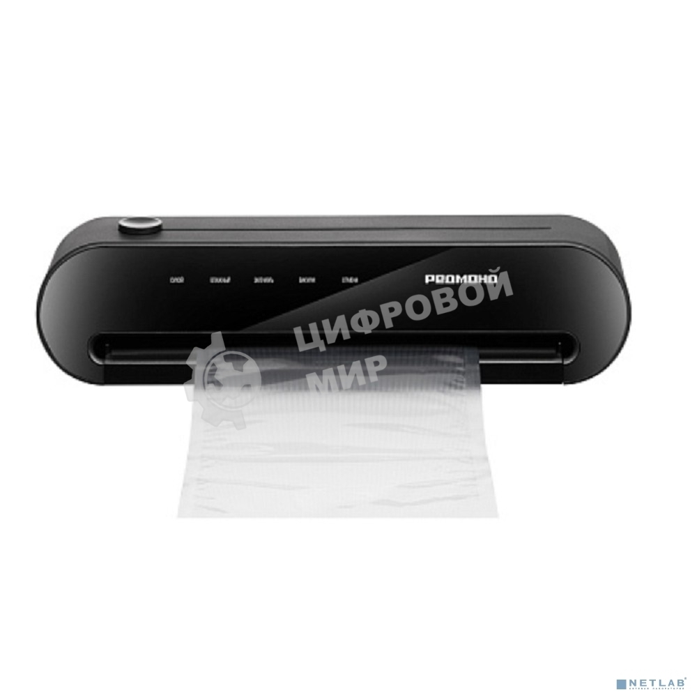 Упаковщик вакуумный Redmond VS1502 черный