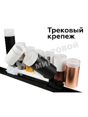 Насадка для корпуса светильника N6229 SBK/FR черный песок/белый матовый D60*H40mm Out25mm MR16