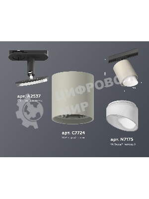 Светильник Ambrella light XT7724001 SGR/FR/SBK серый песок/белый матовый/черный песок MR16 GU5.3 (A2537, C7724, N7175)