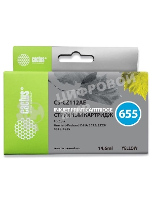 Картридж струйный Cactus CS-CZ112AE №655 желтый (14,6 мл) для HP DJ IA 3525/5525/4515/4525
