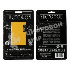 Чехол-салфетка для моб. тел. ЧИСТОФОН, желтый