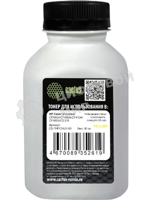Тонер Cactus CS-THPCHUY-50 желтый флакон 50гр. для принтера HP Color Universal CF540A/CF400A/CF410A/CF400A/CE310