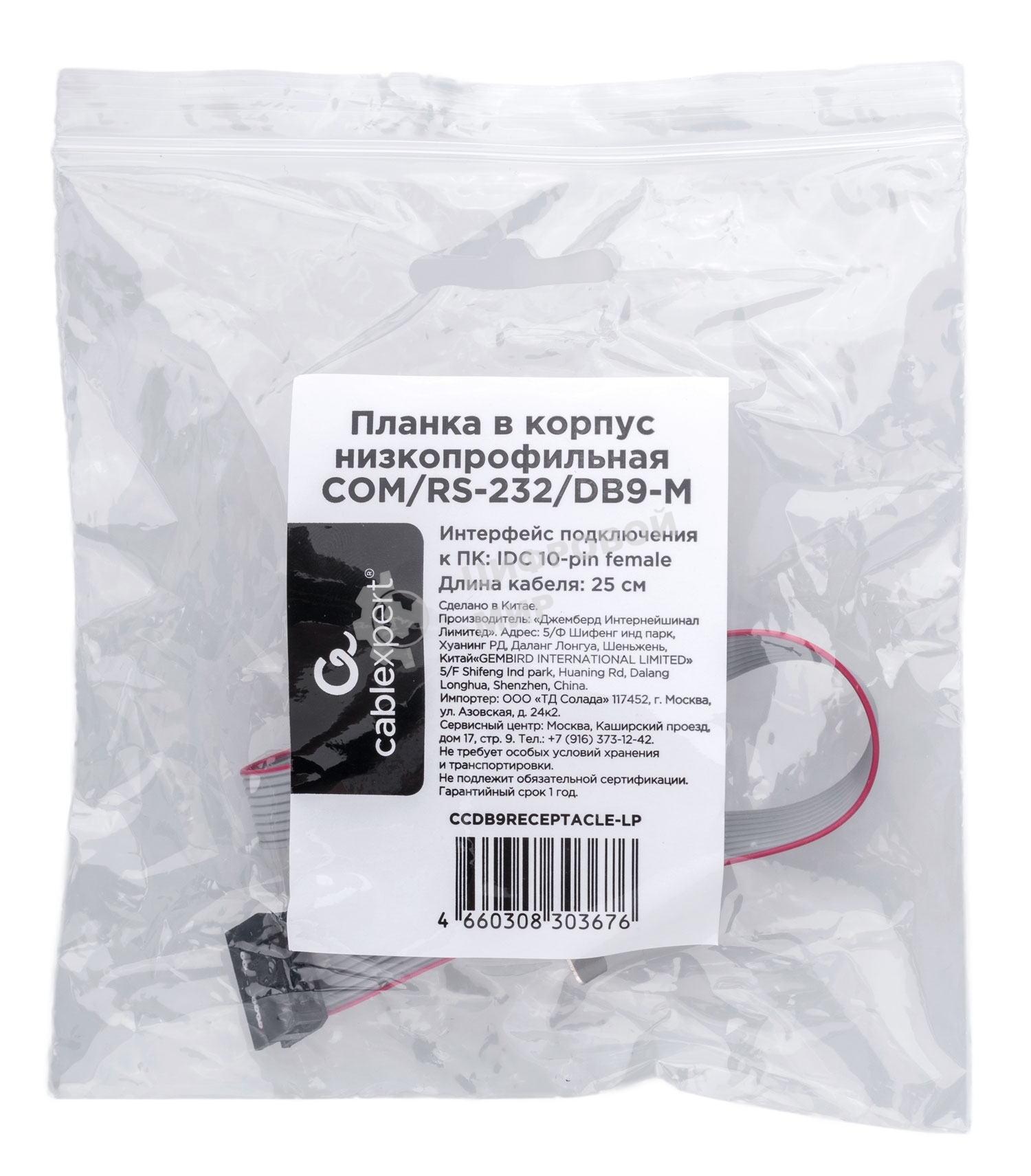 Планка на заднюю панель низкопрофильная Cablexpert CCDB9RECEPTACLE-LP, 1 порт COM/RS-232/DB9-M