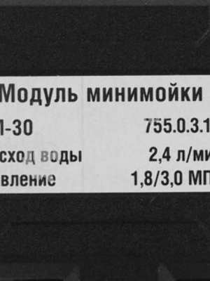 Модуль минимойки AM-30 MODUL 755.0.3.17 ИНТЕРСКОЛ