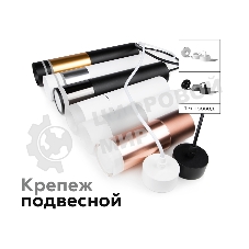Насадка для корпуса светильника N6229 SBK/FR черный песок/белый матовый D60*H40mm Out25mm MR16
