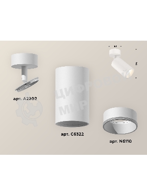 Светильник Ambrella Light XM6322001 SWH белый песок MR16 GU5.3 (A2202, C6322, N6110)