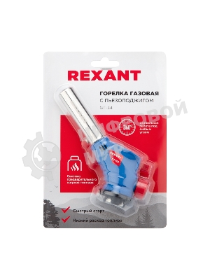 Газовая горелка-насадка Rexant GT-34 360° с пьезоподжигом