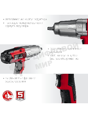 Гайковерт ударный сетевой ЗУБР ГС-300, 300 Нм, 1/2
