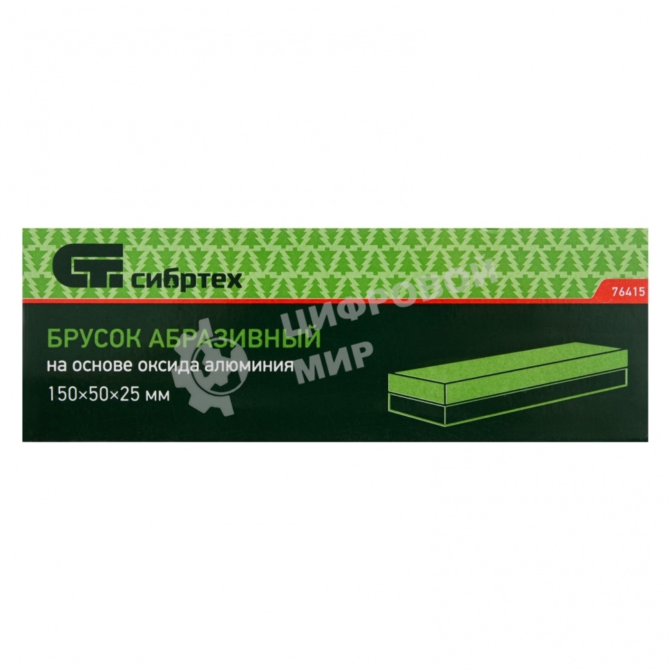 Брусок абразивный Сибртех 150 мм
