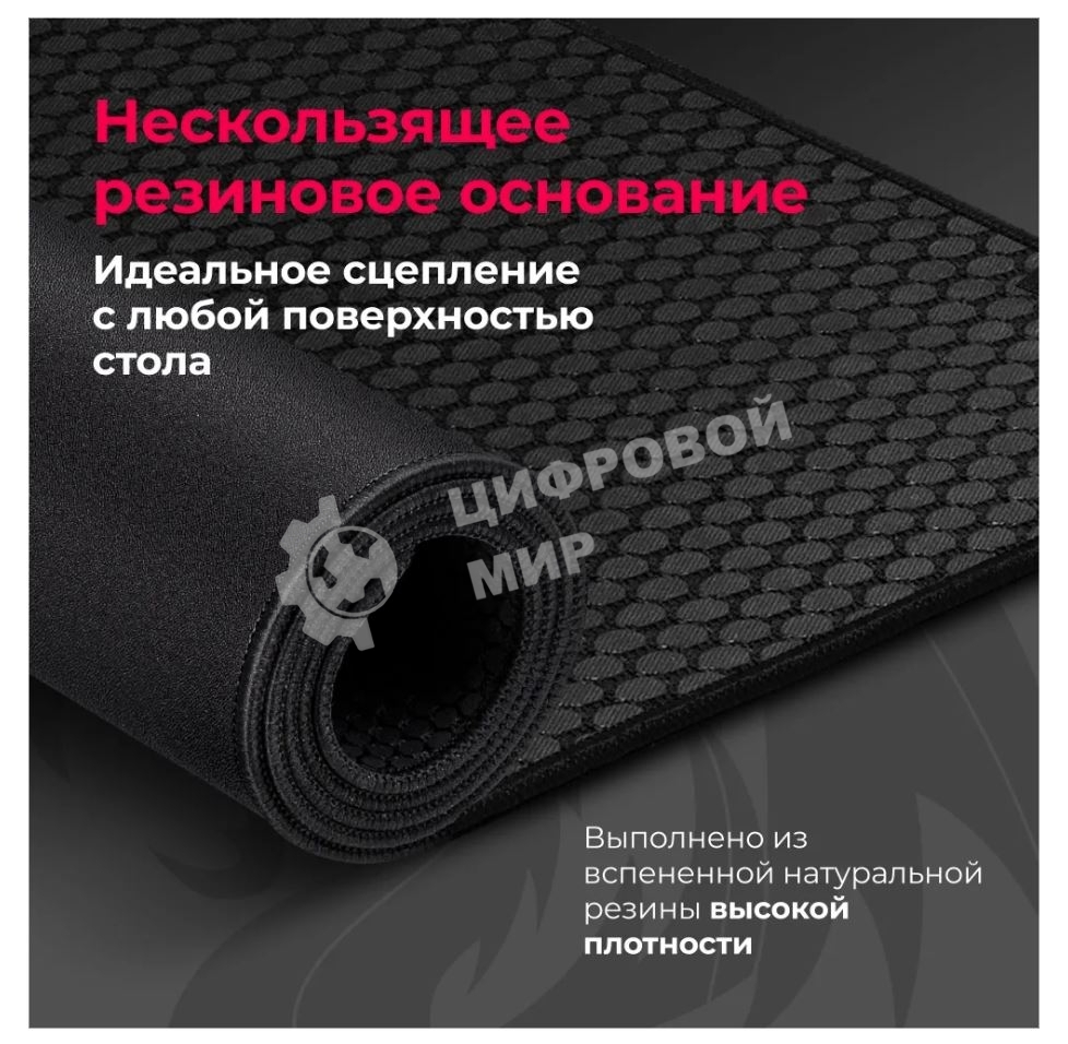 Коврик для мышки Defender FLICK XL Redragon