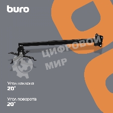 Кронштейн для проектора Buro PR04-100B черный макс.20кг потолочный поворот и наклон