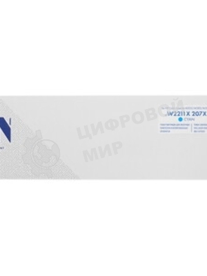 Картридж лазерный NVPrint совместимый NV-W2211X 207X Голубой (БЕЗ ЧИПА) для HP Color LaserJet M255/M282/M283 (2450k)