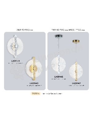 Настенный светодиодный светильник Ambrella light LH31141 СH/CL хром/прозрачный 13W 3000K 280*70*350