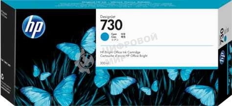 Картридж струйный HP 730 300мл голубой Ink Cartridge