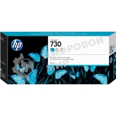 Картридж струйный HP 730 300мл голубой Ink Cartridge