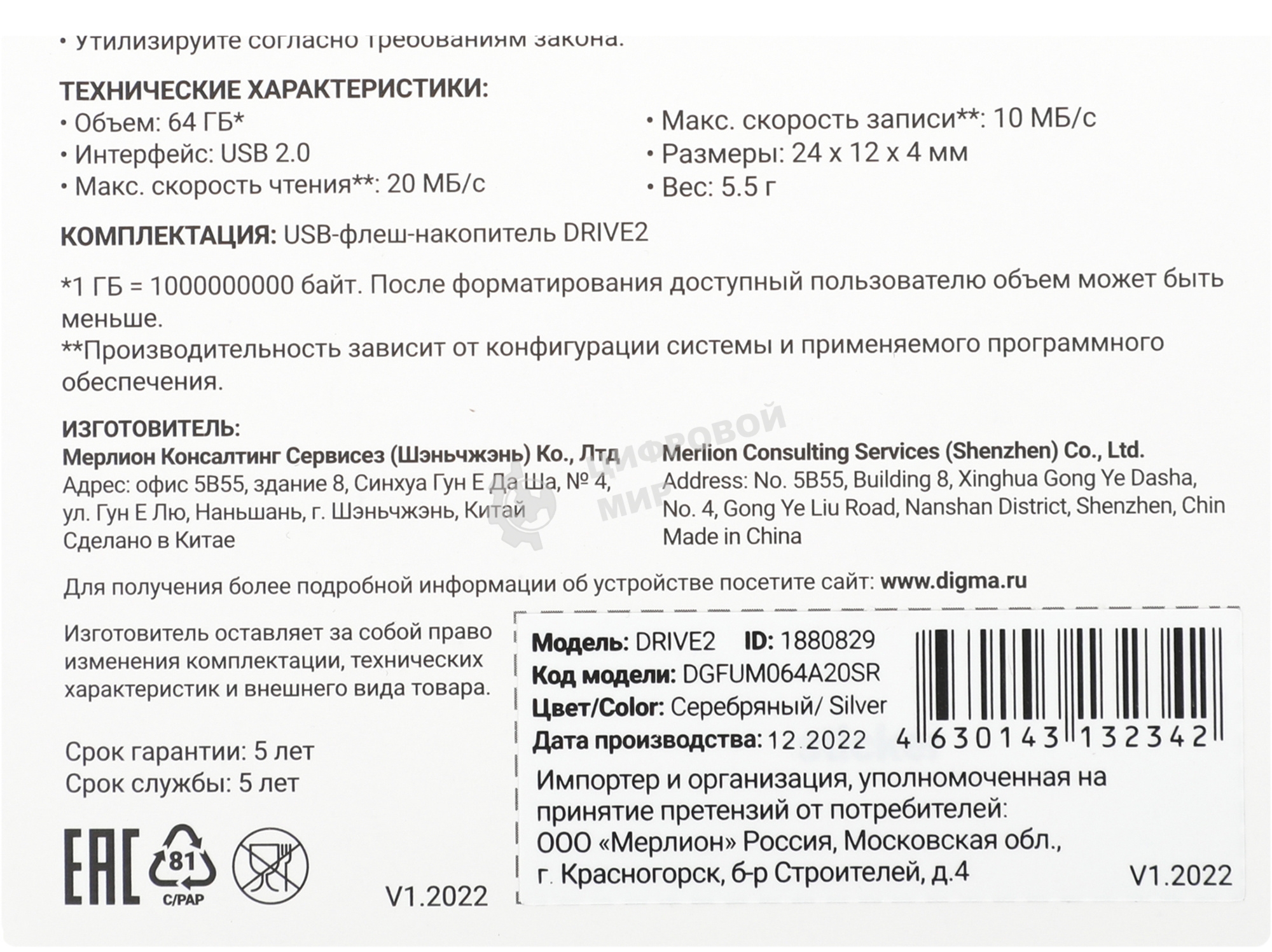 Флешка USB Digma DRIVE2 (DGFUM064A20SR), 64Gb, USB 2.0, R/W 20/10, серебристый