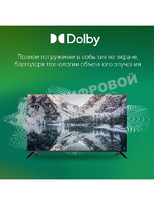 Телевизор Digma 50