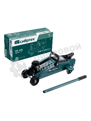 Домкрат гидравлический подкатной Сибртех2 т, 135-320 мм