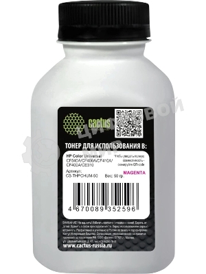 Тонер Cactus CS-THPCHUM-50 пурпурный флакон 50гр. для принтера HP Color Universal CF540A/CF400A/CF410A/CF400A/CE310