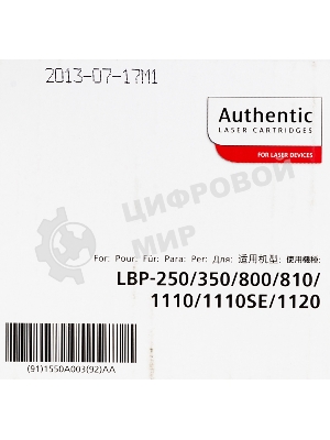Картридж лазерный Canon EP-22 (1550A003, аналог HP C4092A) черный (2500 стр) для LBP 800/810/1120, HP LJ 1100/1100A/X, LJ 3200