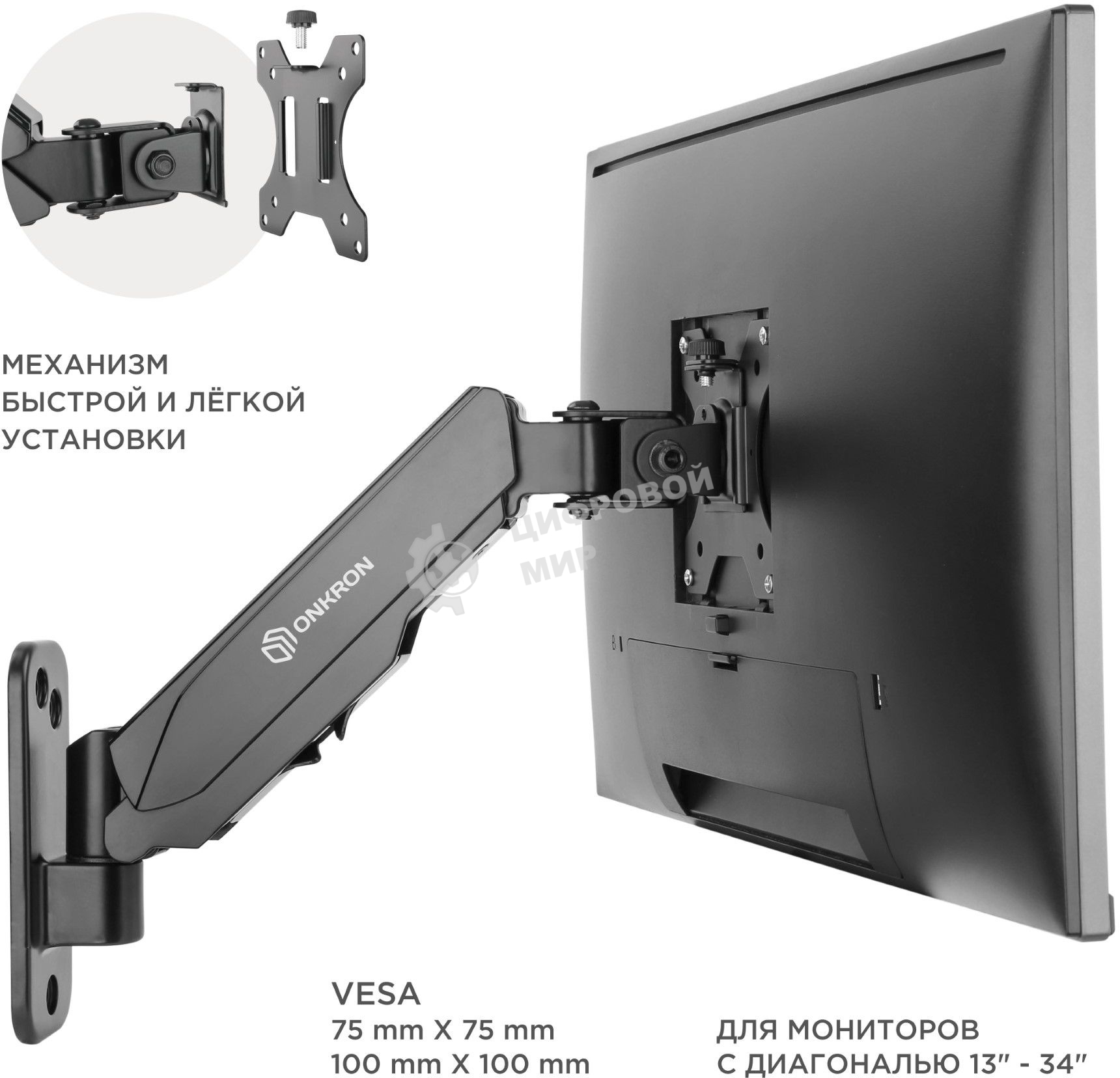 Кронштейн (держатель) ONKRON G120 для телевизора 13