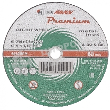 Круг отрезной по металлу+нерж., 230 х 1,6 х 22,2 мм, ПРЕМИУМ (Луга) Россия