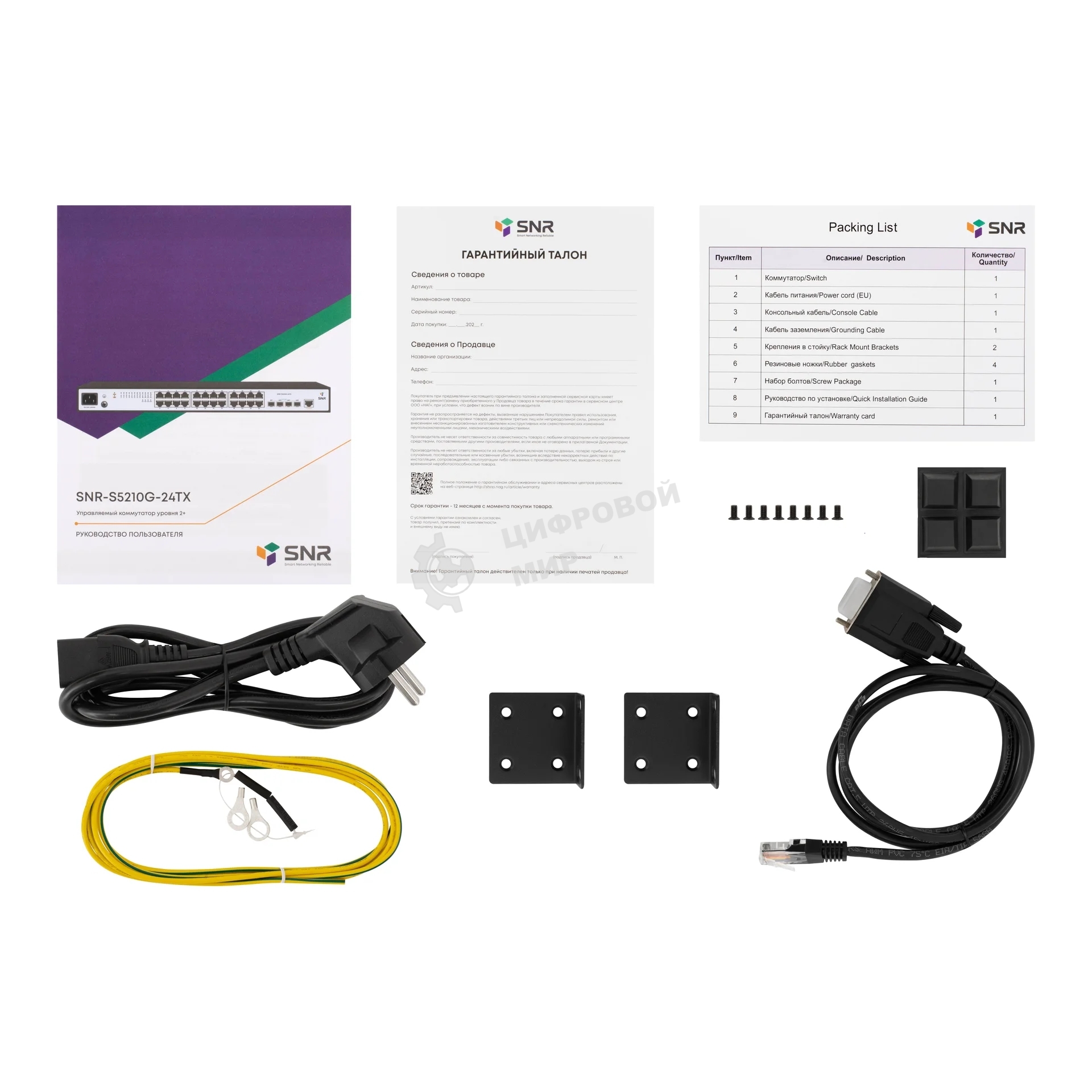 Коммутатор управляемый SNR уровня 2+, 24 порта 10/100/1000Base-T, 4 порта 1/10G SFP+