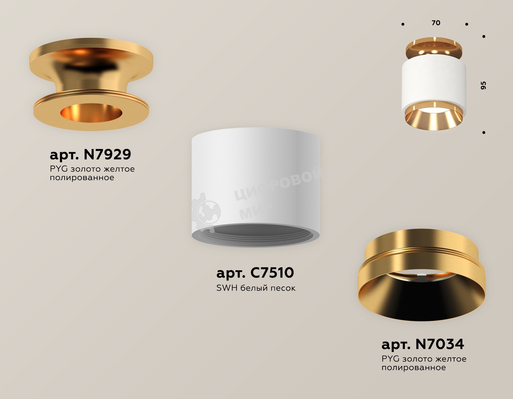 Светильник Ambrella Light XS7510120 SWH/PYG белый песок/золото желтое полированное MR16 GU5.3 (N7929, C7510, N7034)