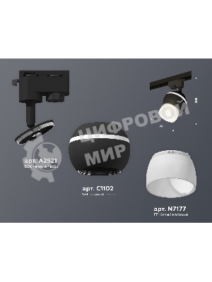 Светильник Ambrella light XT1102074 SBK/FR черный песок/белый матовый MR16 GU5.3 LED 3W 4200K (A2521, C1102, N7177)