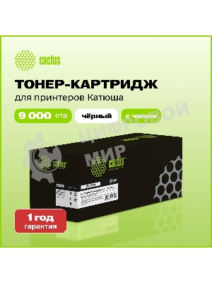 Картридж лазерный Cactus CS-TK240X черный (9000 стр.) для Катюша M240/M140/P140 с чипом