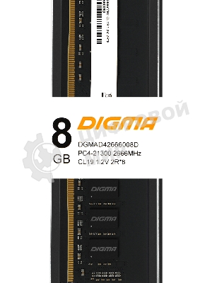 Оперативная память Digma, DDR4, 8GB (1x8 GB), 2666 MHz, CL19