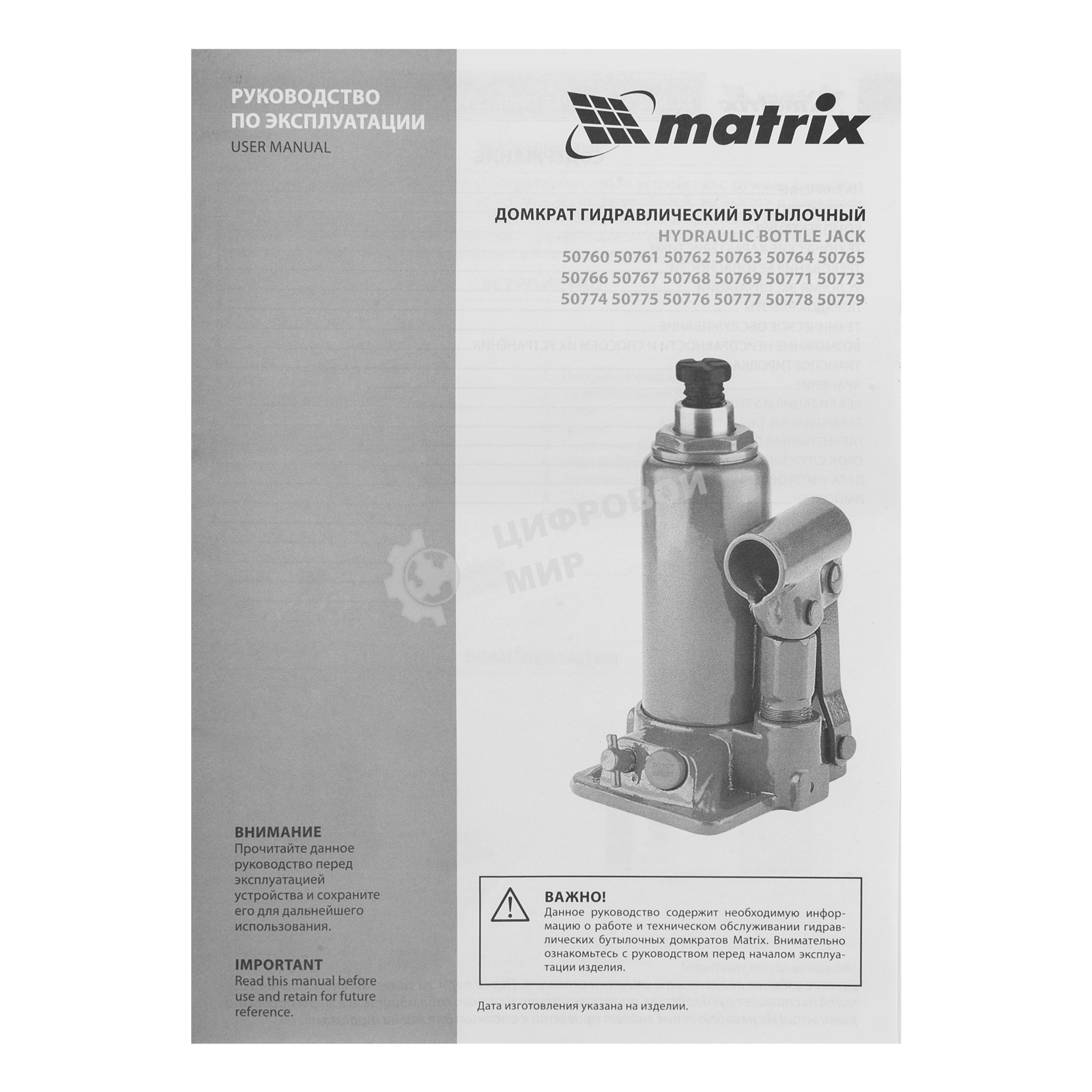 Домкрат гидравлический бутылочный Matrix, 10 т, h подъема 230–460 мм