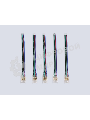 GS7411 Соединитель гибкий односторонний COB RGB 12/24V для лент 10mm (4 конт.) (5шт)