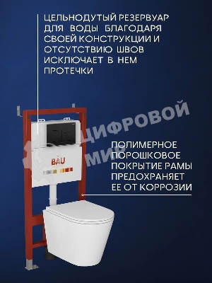 Комплект BAU 6 в 1: инсталляция BAU PRO, унитаз подвесной торнадо Bau Nimb Hurricane-3, сиденье дюропласт микролифт, кнопка смыва BAU Soul, черная матовая