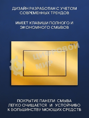 Комплект BAU 6 в 1: рамная инсталляция BAU NEO 45, унитаз подвесной Rio Luxe 52*35, сиденье микролифт, кнопка смыва BAU Stil для инсталляции, золото