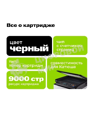 Картридж лазерный Cactus CS-TK240X черный (9000 стр.) для Катюша M240/M140/P140 с чипом