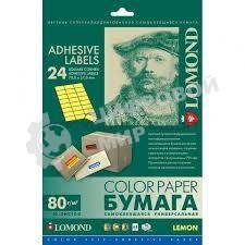 Самоклеящаяся цветная бумага Lomond для этикеток, лимонно-желтая, A4, 24 делен. (70 x 37 мм), 80 г/м2, 50 листов