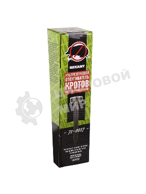 Ультразвуковой отпугиватель кротов Rexant на солнечной батарее (R20)