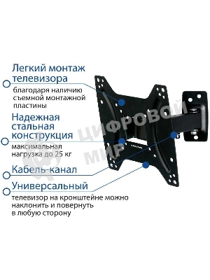 Кронштейн Kromax OPTIMA-203 черный, 15