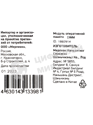 Оперативная память Digma, DDR4, 8GB (1x8 GB), 2666 MHz, CL19