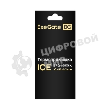 Термопрокладка ExeGate Ice EPG-16WMK (50x90x0.5 мм, 16 Вт/(м•К), теплопроводящая клейкая двухсторонняя)